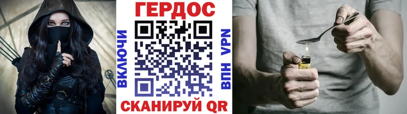 что такое   Петропавловск-Камчатский  ГЕРОИН VHQ 
