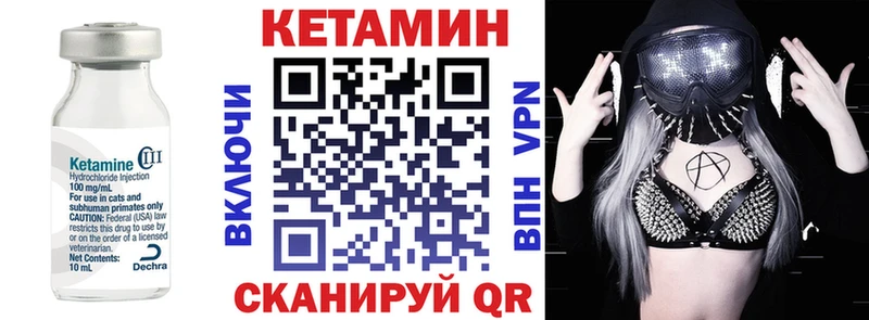 купить   Петропавловск-Камчатский  Кетамин VHQ 