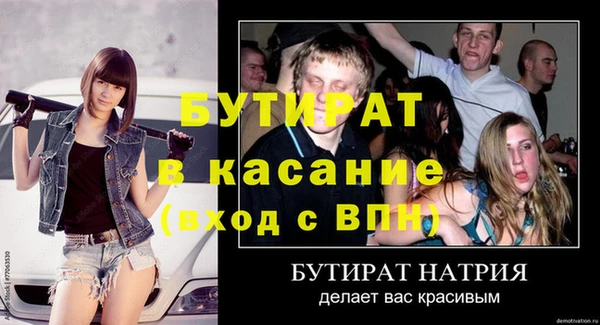 стаф Армянск